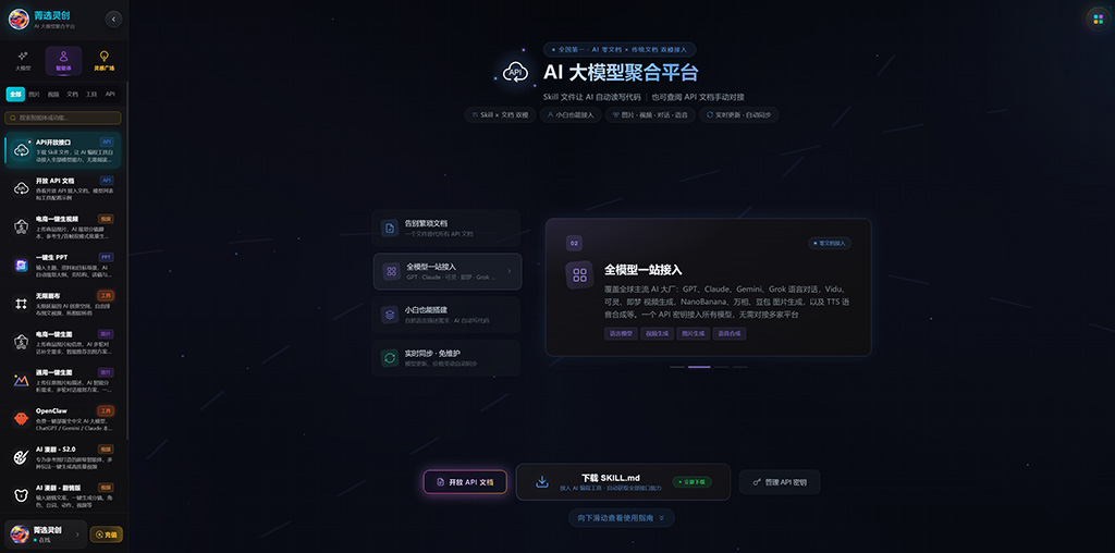 AIGC动态短片生成案例